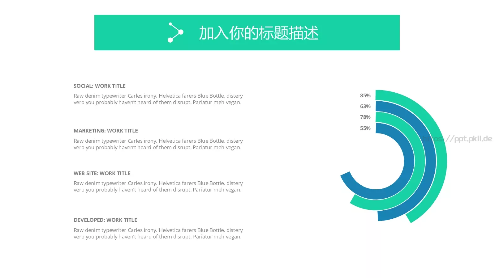 公司企业述职汇报PPT模板 第 18 页预览图