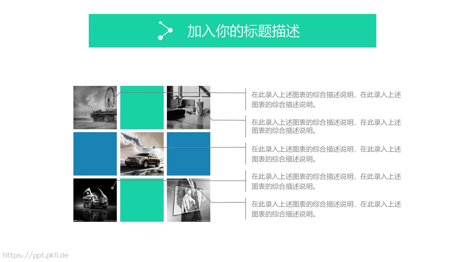 公司企业述职汇报PPT模板 第 16 页预览图