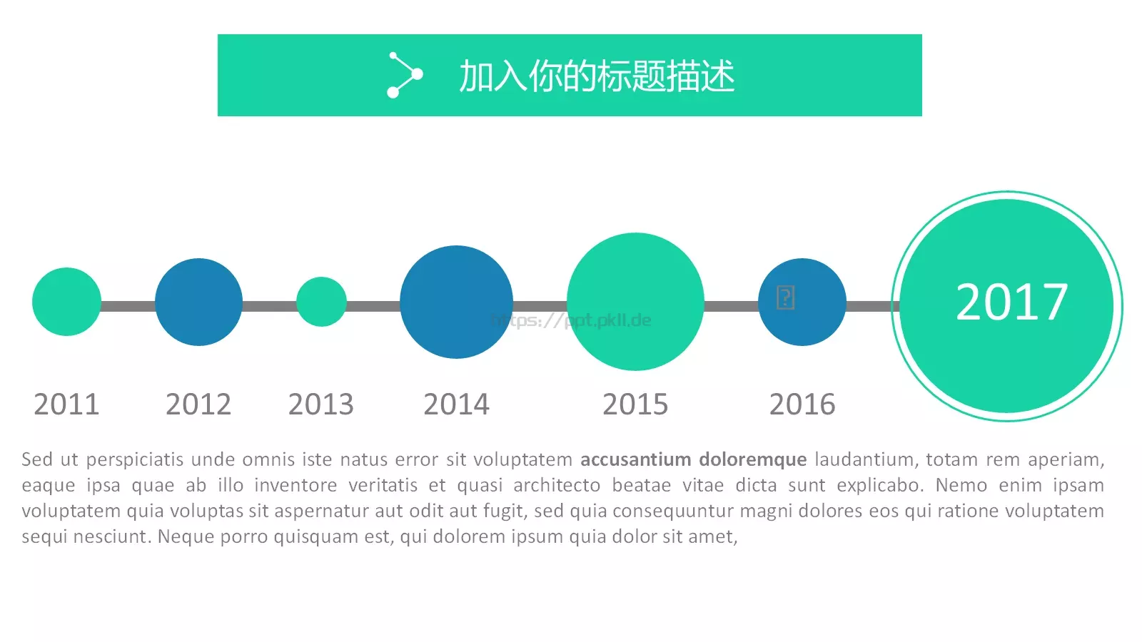 公司企业述职汇报PPT模板 第 17 页预览图