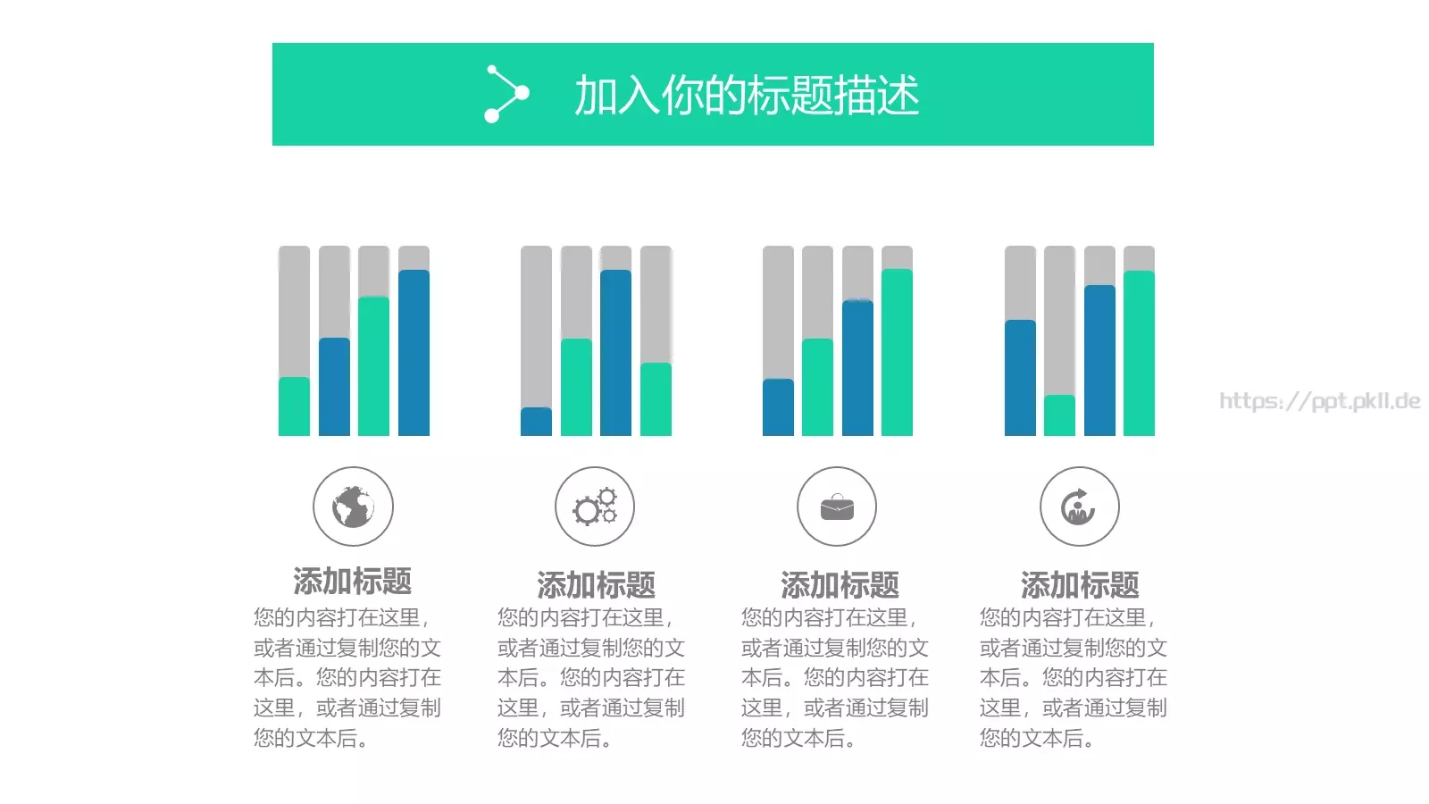 公司企业述职汇报PPT模板 第 19 页预览图