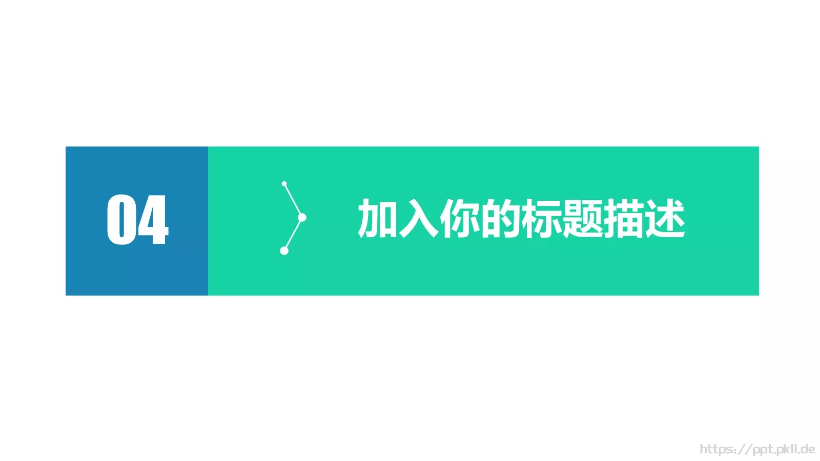 公司企业述职汇报PPT模板 第 21 页预览图