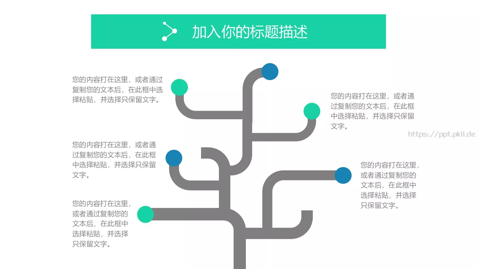 公司企业述职汇报PPT模板 第 25 页预览图