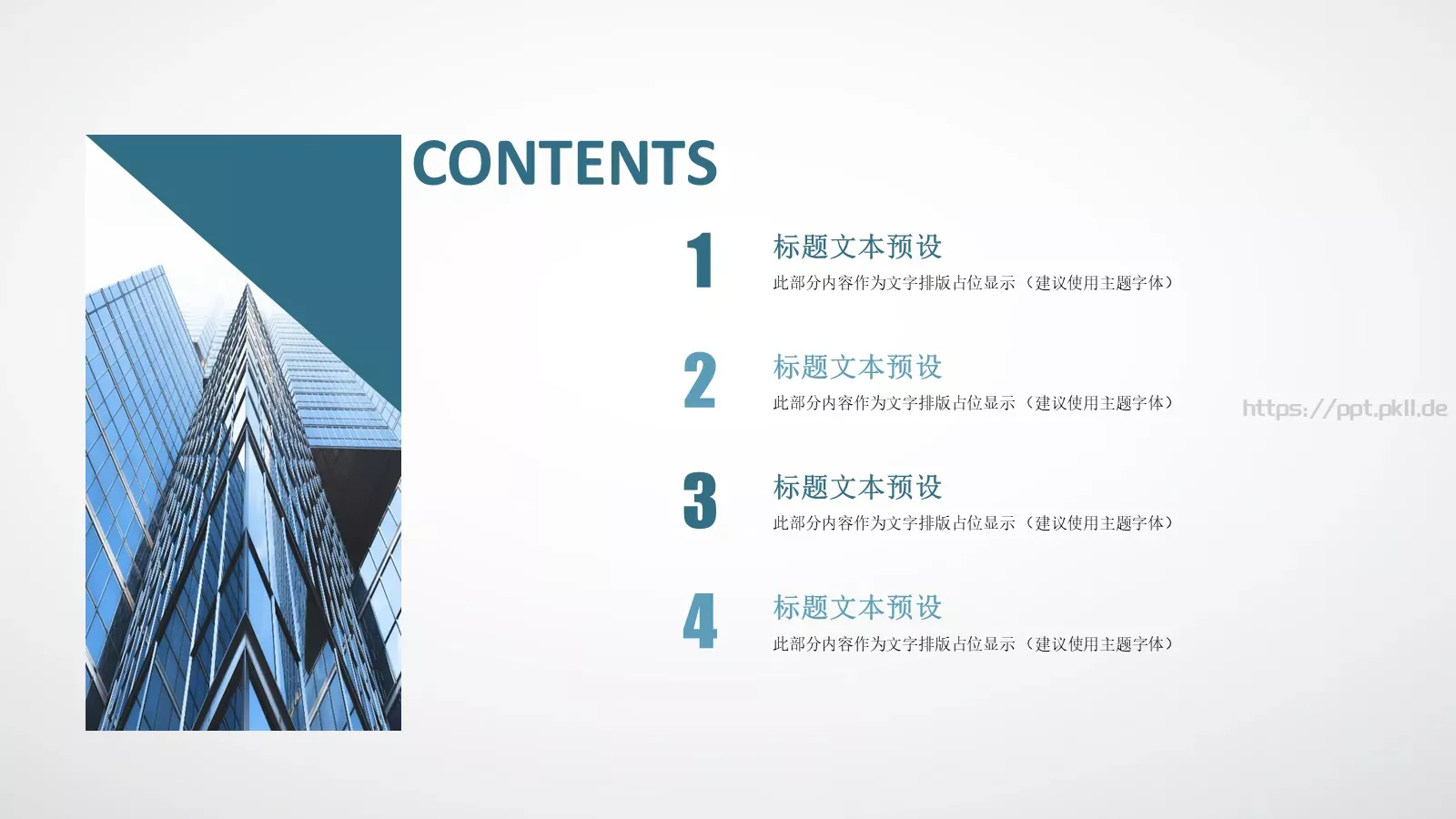 年终总结汇报PPT模板 第 2 页缩略图