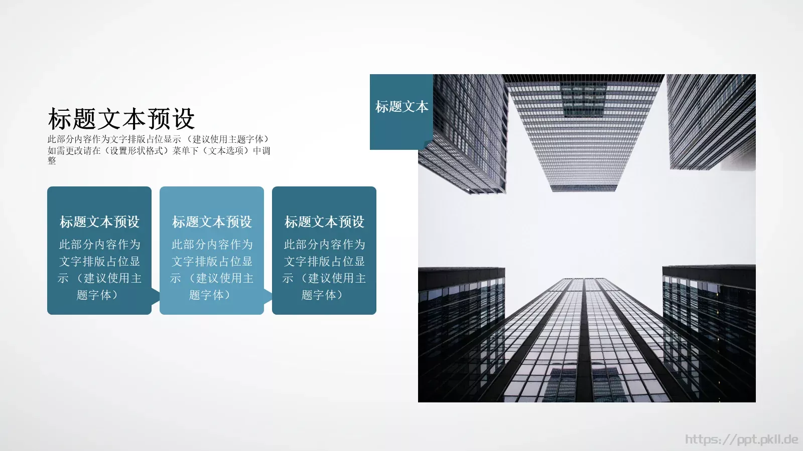年终总结汇报PPT模板 第 4 页缩略图