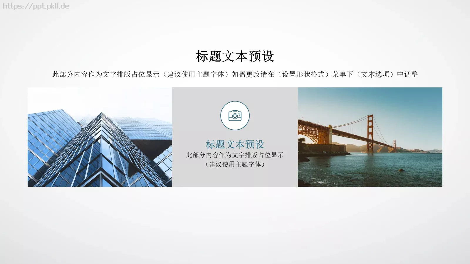 年终总结汇报PPT模板 第 10 页预览图