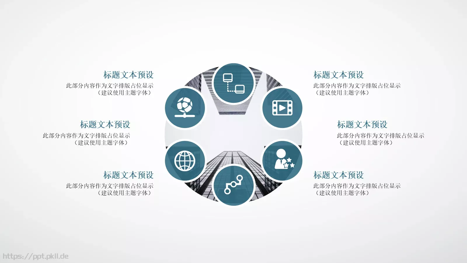 年终总结汇报PPT模板 第 11 页预览图