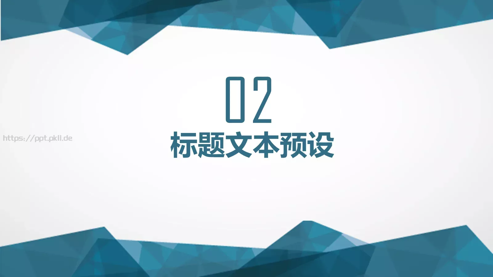 年终总结汇报PPT模板 第 12 页预览图
