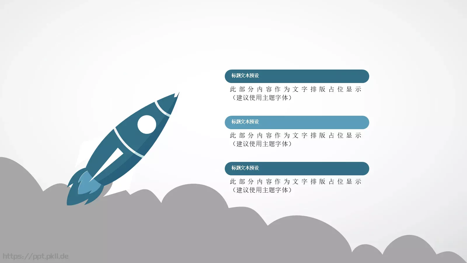 年终总结汇报PPT模板 第 14 页预览图