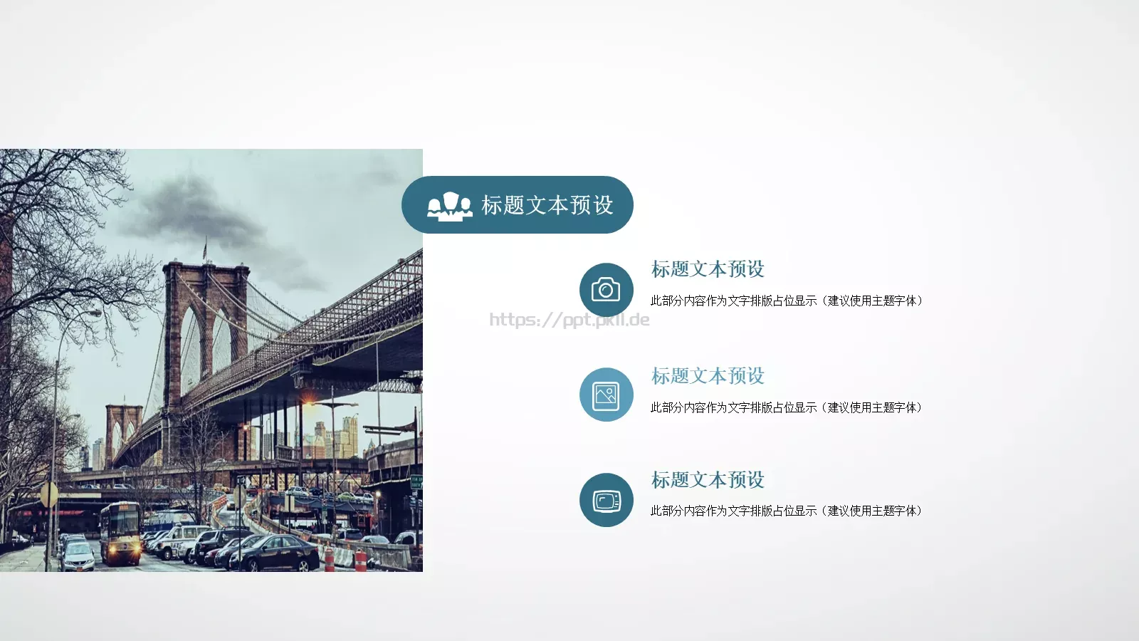 年终总结汇报PPT模板 第 13 页预览图