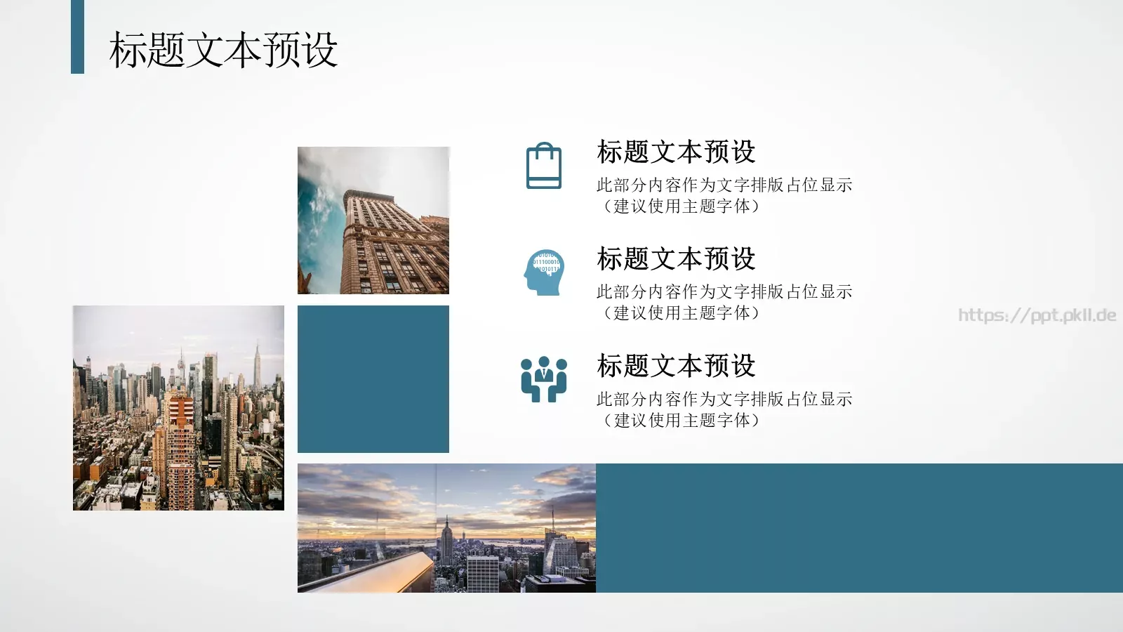 年终总结汇报PPT模板 第 17 页预览图