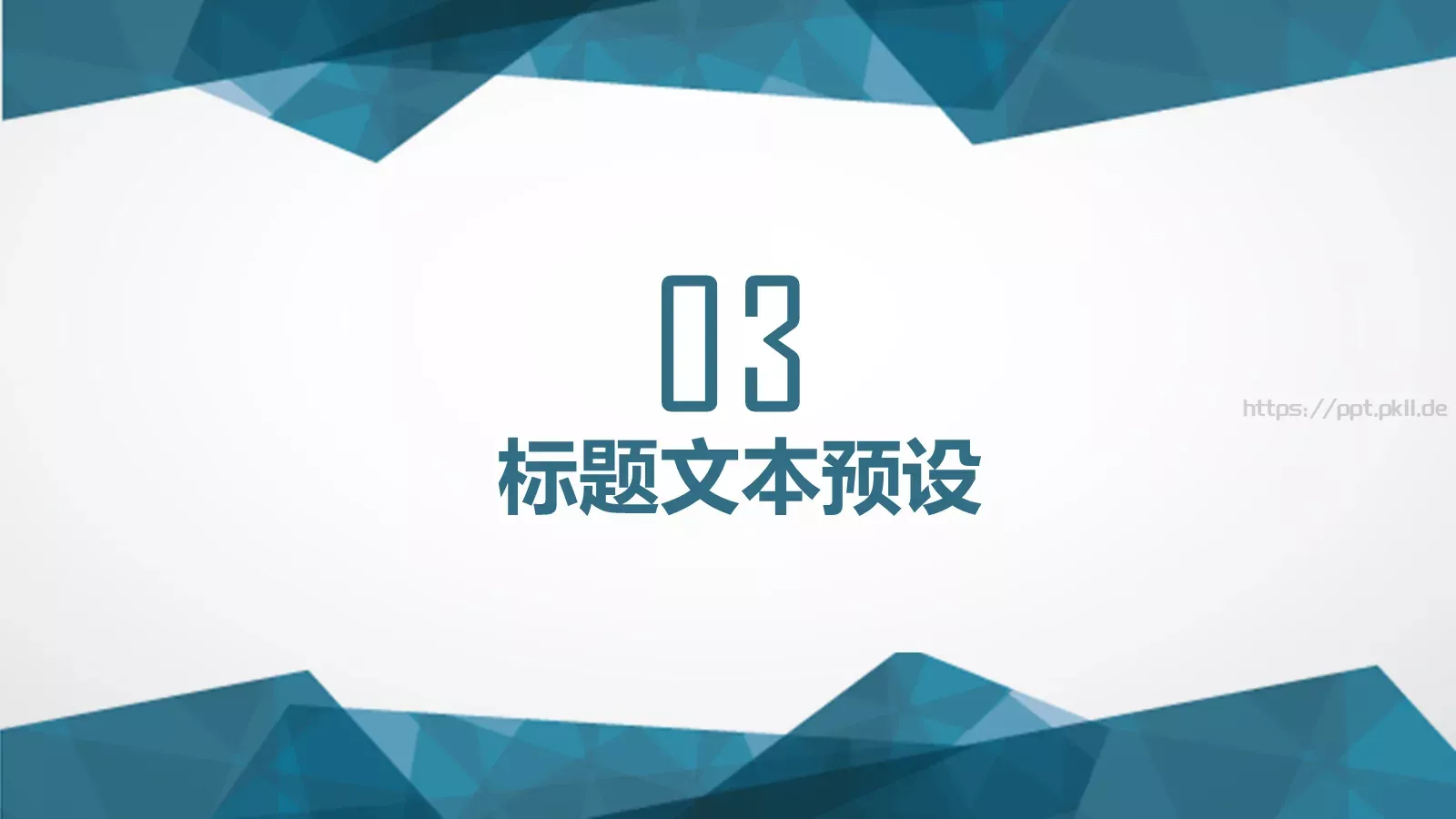 年终总结汇报PPT模板 第 18 页预览图