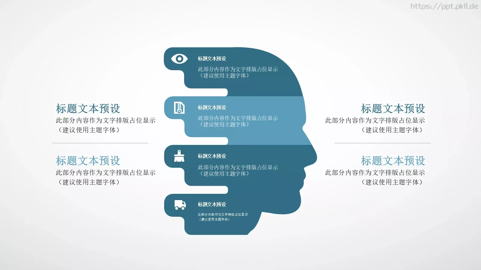 年终总结汇报PPT模板 第 21 页预览图