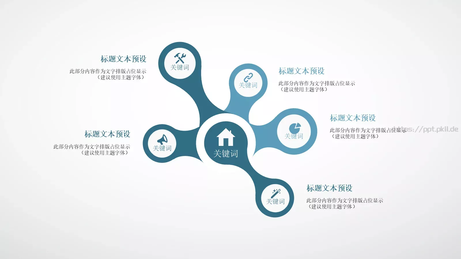 年终总结汇报PPT模板 第 24 页预览图