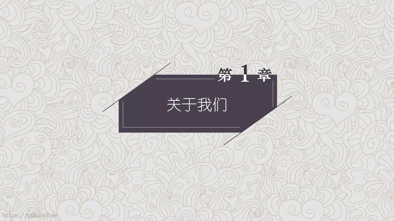 企业宣传通用PPT模板 第 3 页缩略图