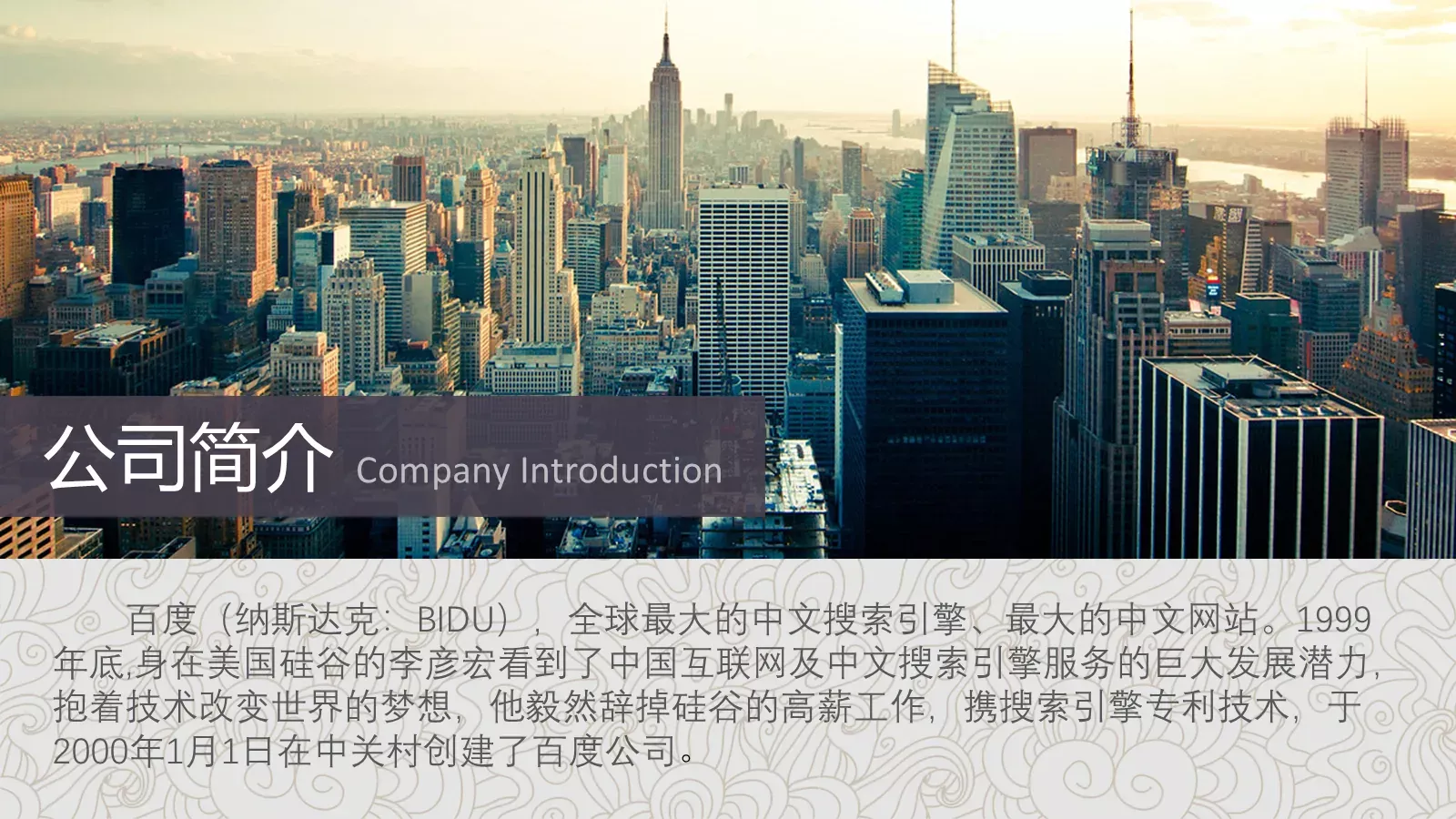 企业宣传通用PPT模板 第 4 页缩略图