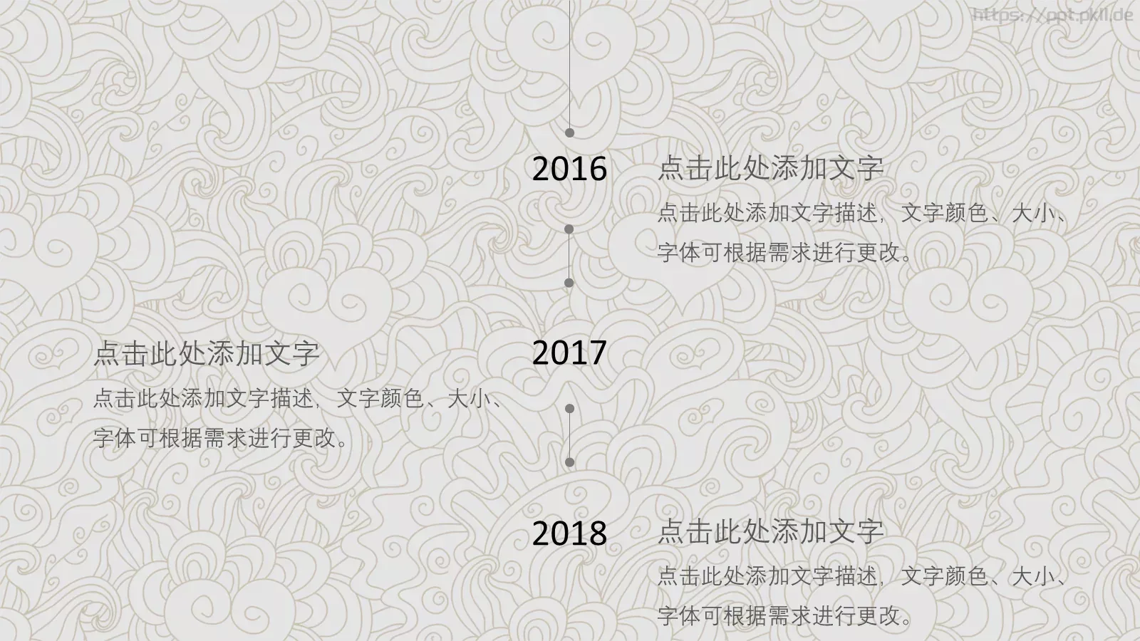 企业宣传通用PPT模板 第 10 页预览图