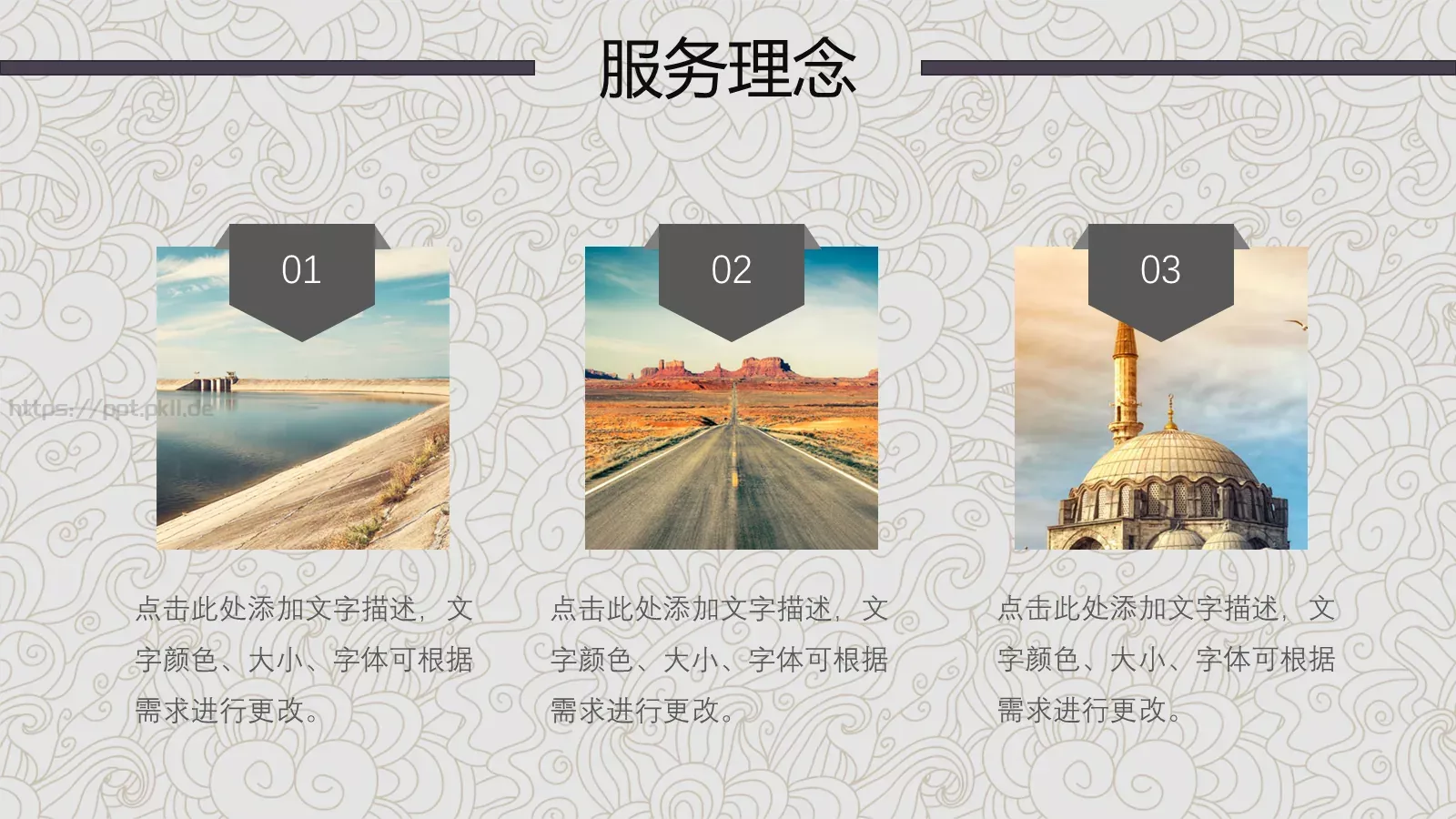 企业宣传通用PPT模板 第 15 页预览图