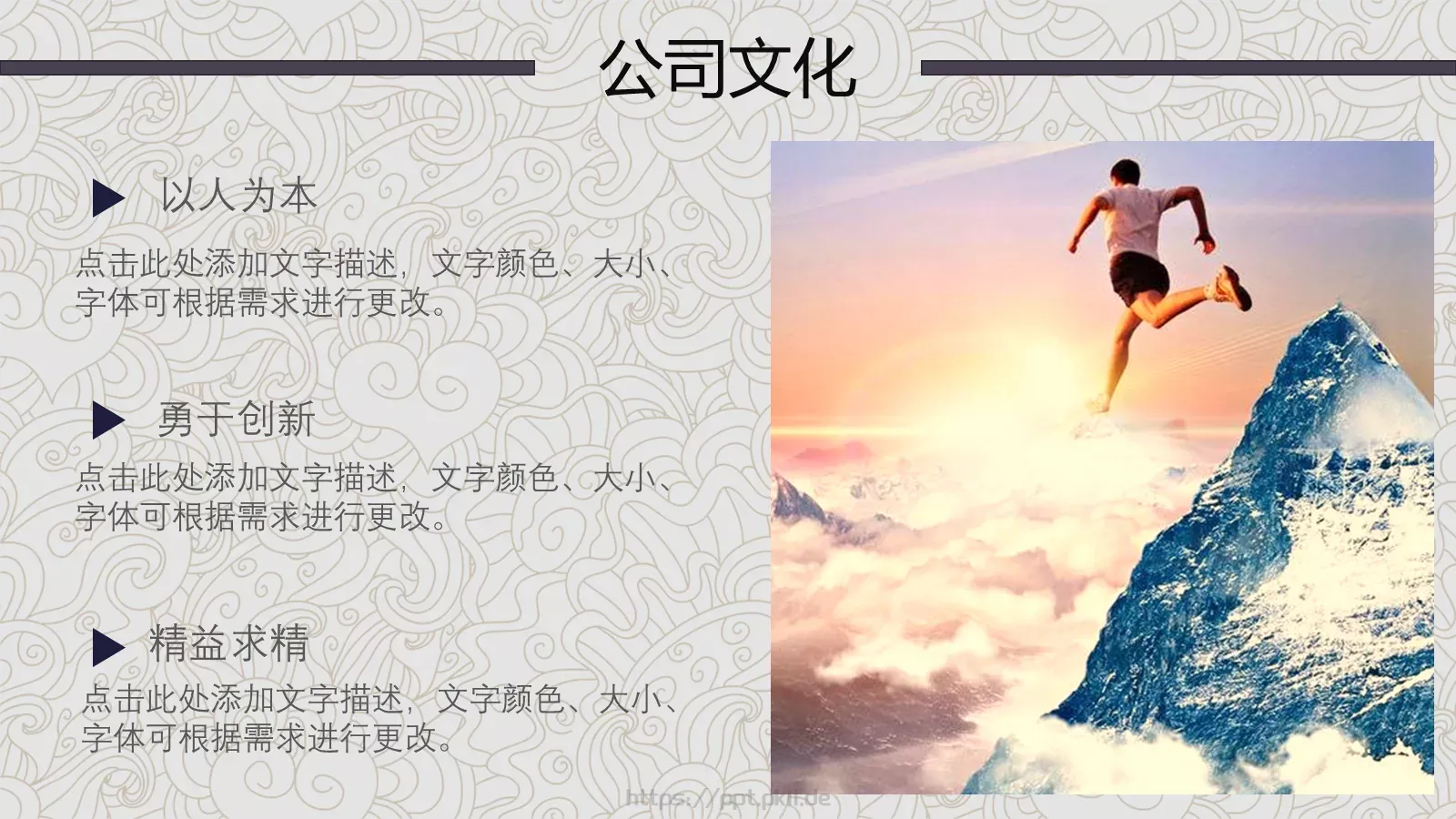 企业宣传通用PPT模板 第 13 页预览图
