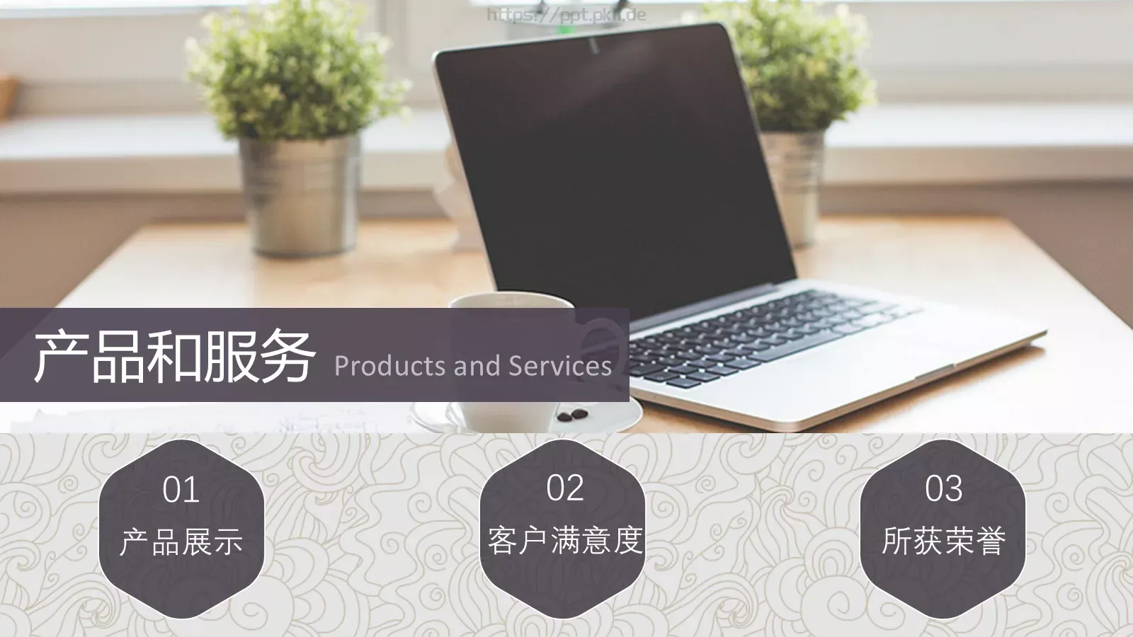 企业宣传通用PPT模板 第 17 页预览图