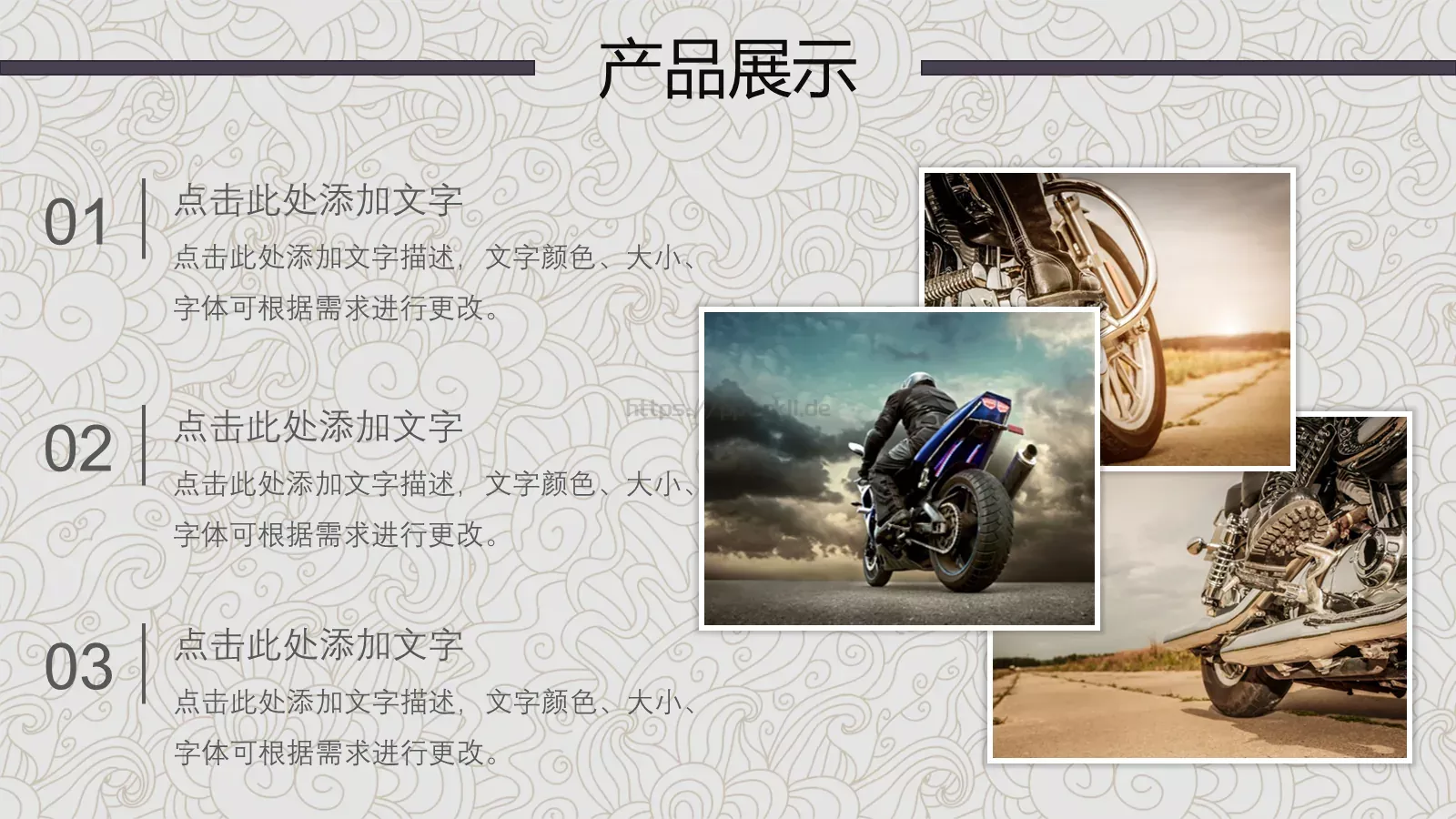 企业宣传通用PPT模板 第 18 页预览图