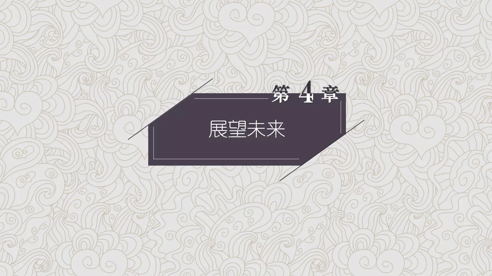 企业宣传通用PPT模板 第 21 页预览图