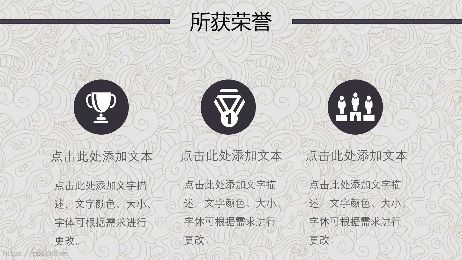 企业宣传通用PPT模板 第 20 页预览图