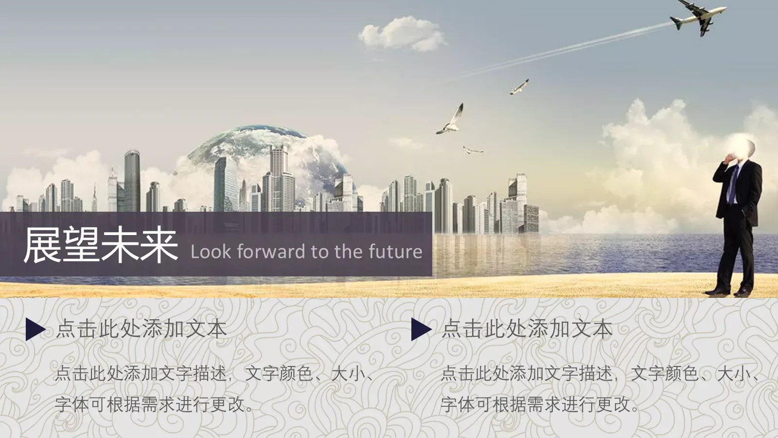 企业宣传通用PPT模板 第 22 页预览图