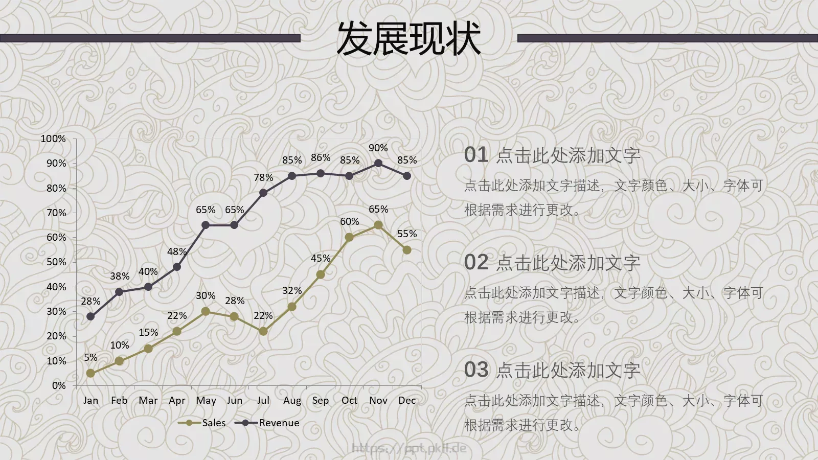 企业宣传通用PPT模板 第 23 页预览图