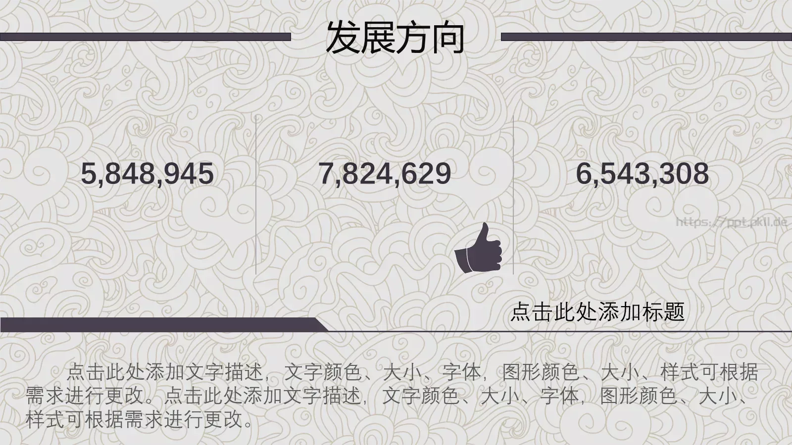 企业宣传通用PPT模板 第 24 页预览图