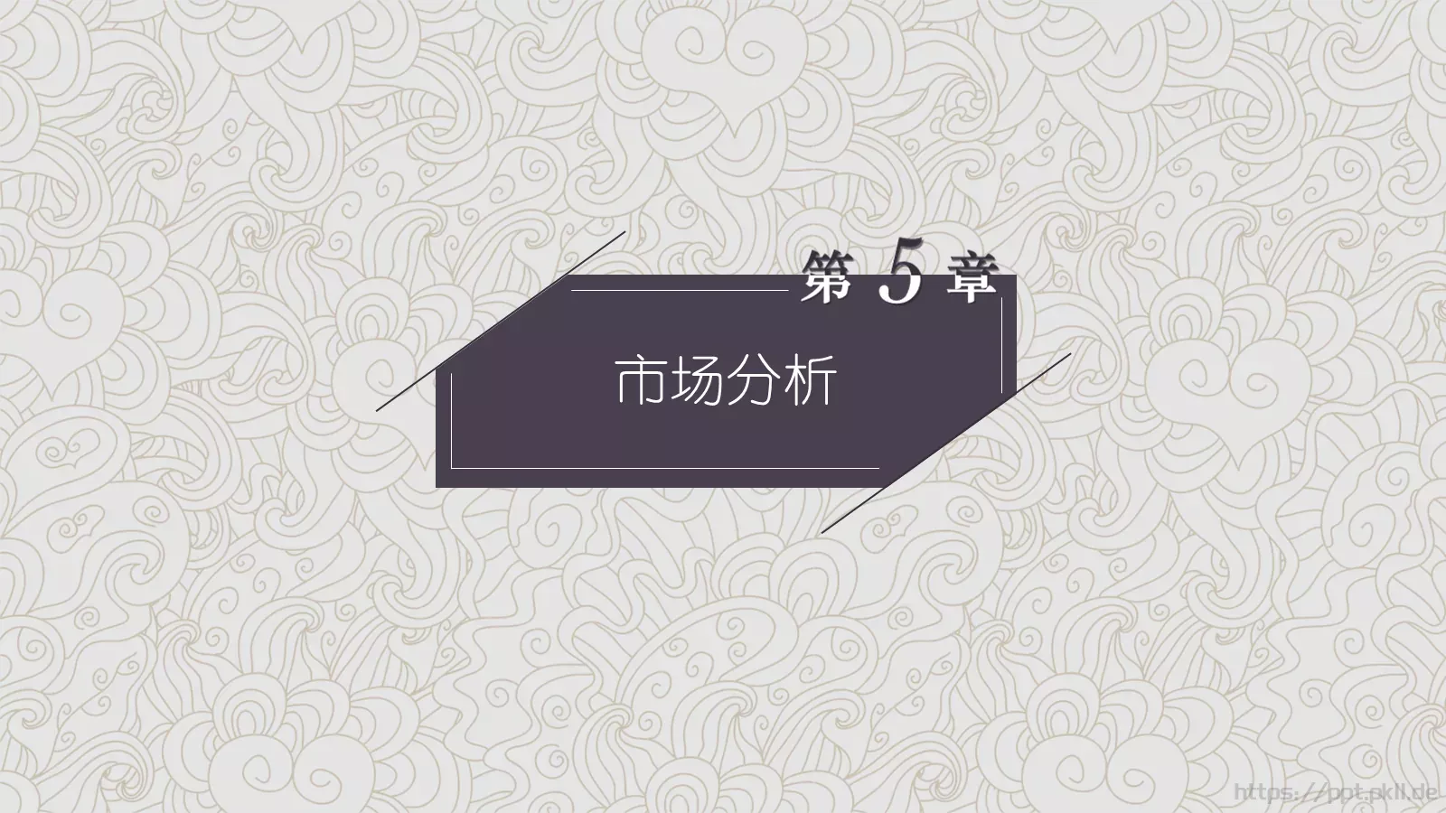 企业宣传通用PPT模板 第 25 页预览图
