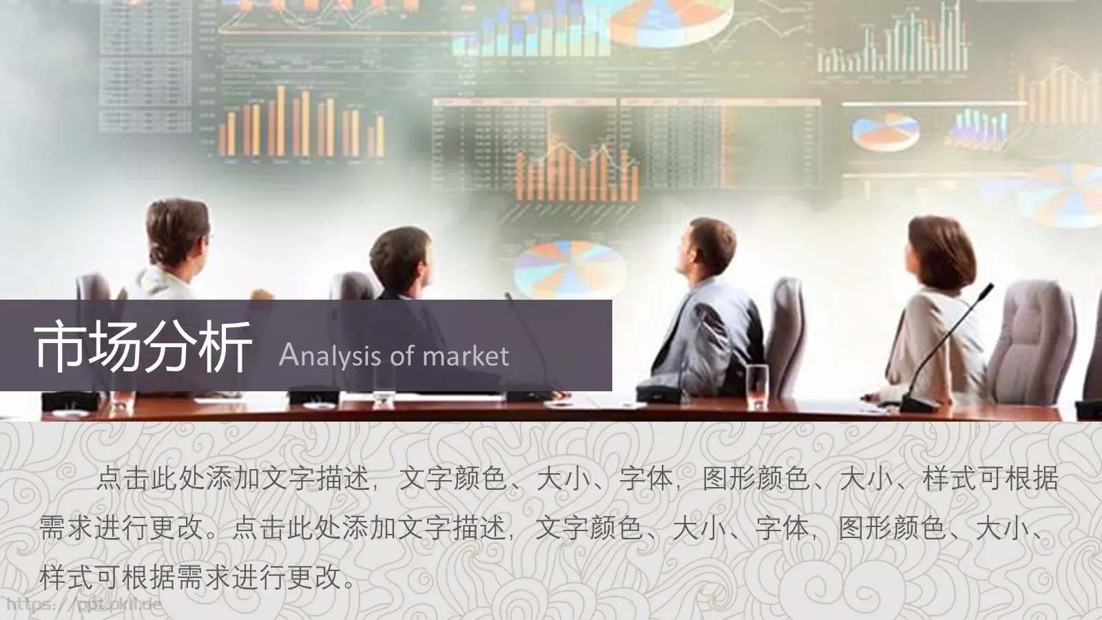 企业宣传通用PPT模板 第 26 页预览图