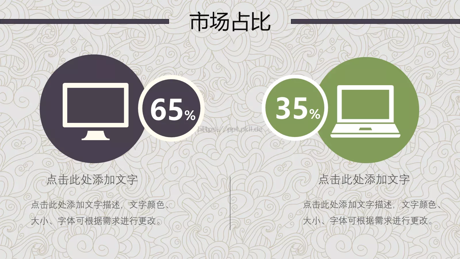 企业宣传通用PPT模板 第 28 页预览图