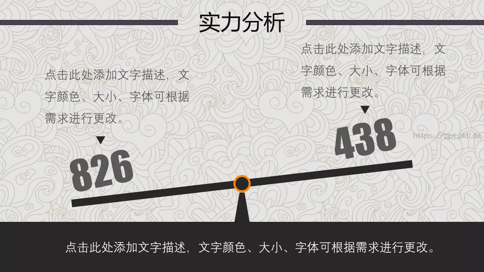 企业宣传通用PPT模板 第 29 页预览图