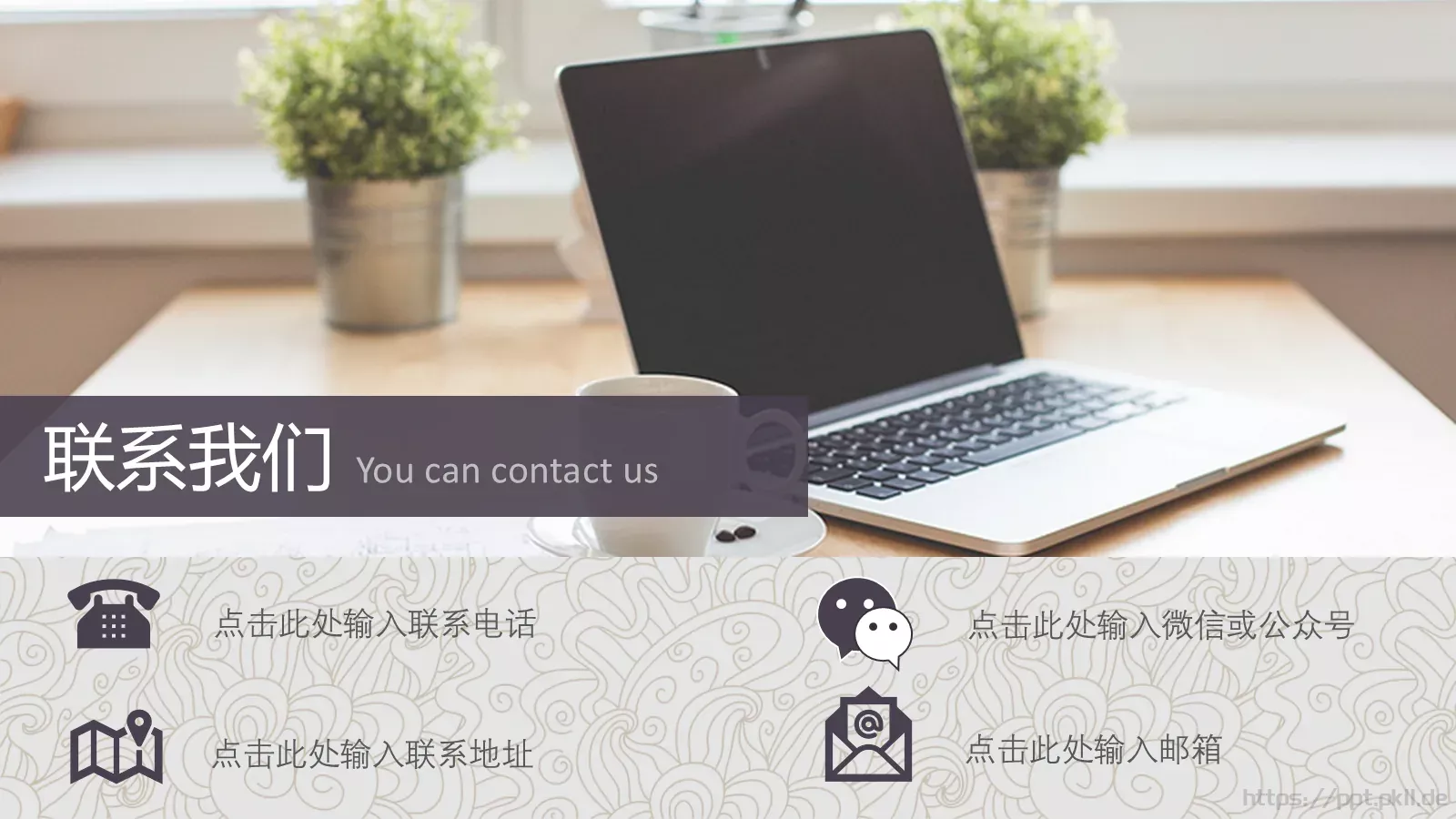 企业宣传通用PPT模板 第 30 页预览图