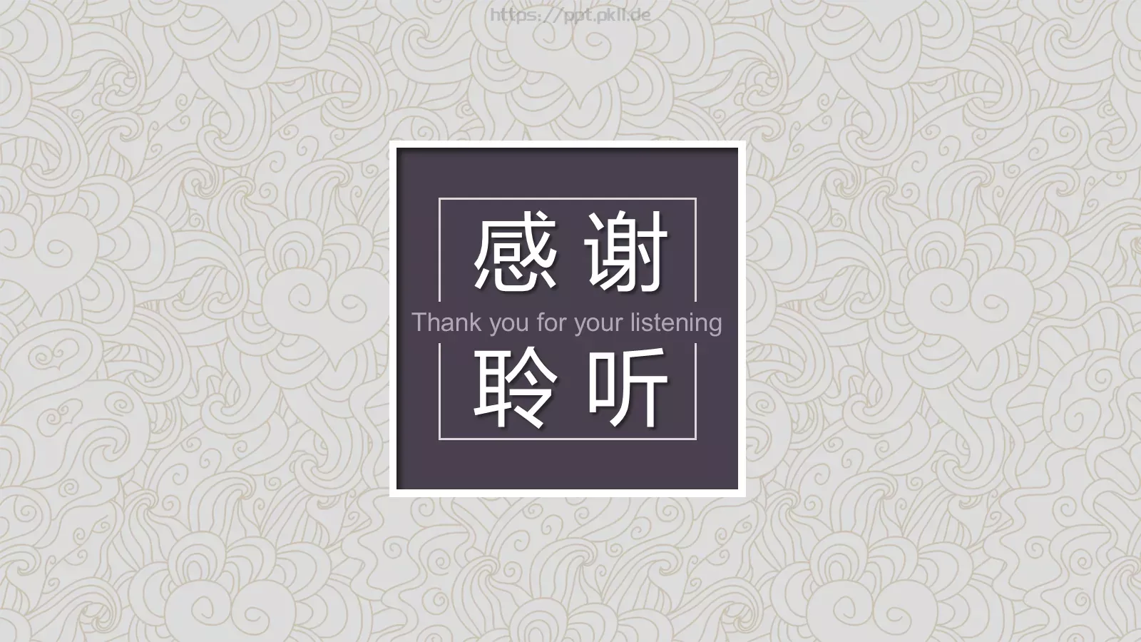 企业宣传通用PPT模板 第 31 页预览图