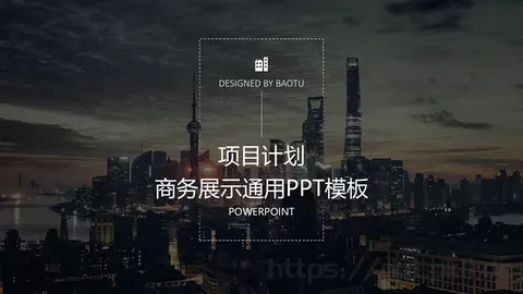项目计划PPT模板 缩略图