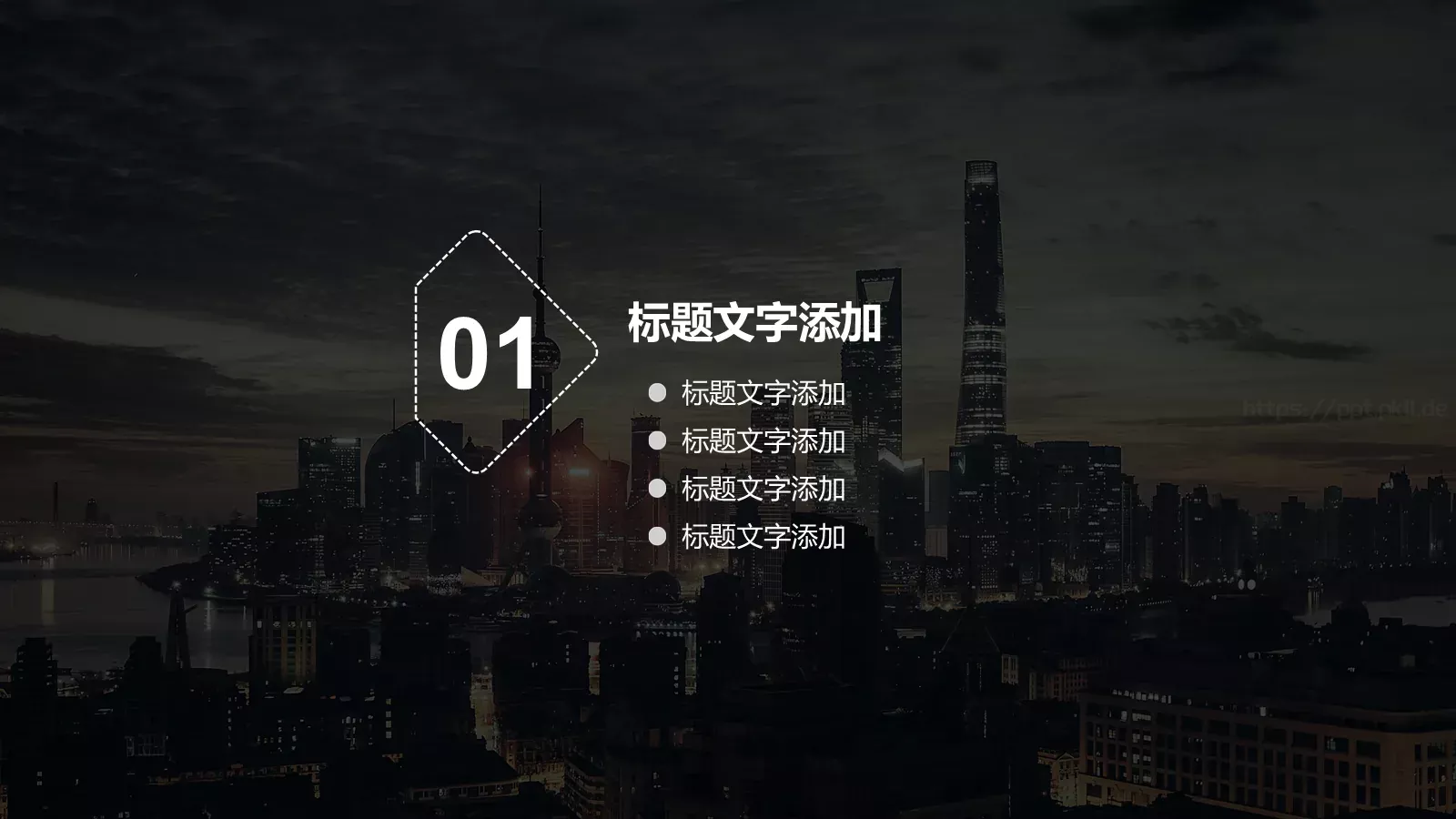 项目计划PPT模板 第 4 页缩略图