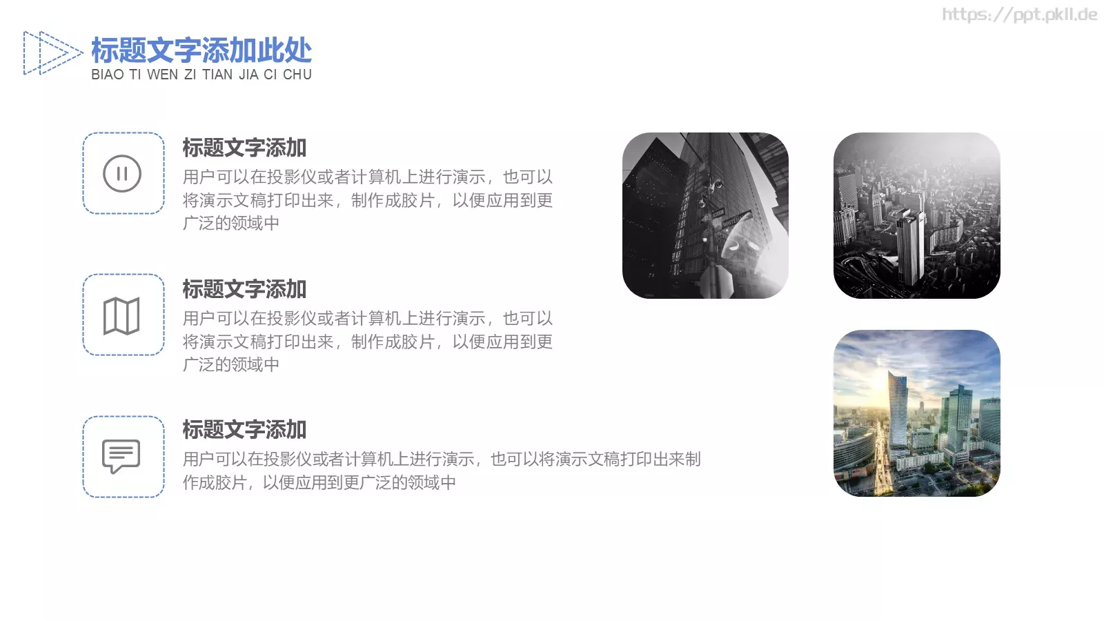 项目计划PPT模板 第 7 页预览图