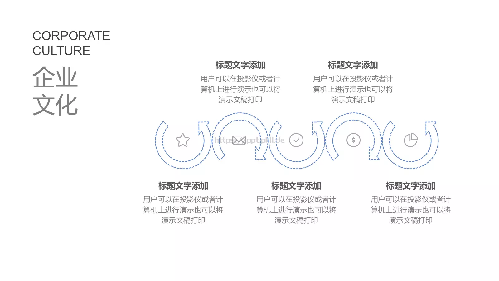 项目计划PPT模板 第 6 页预览图