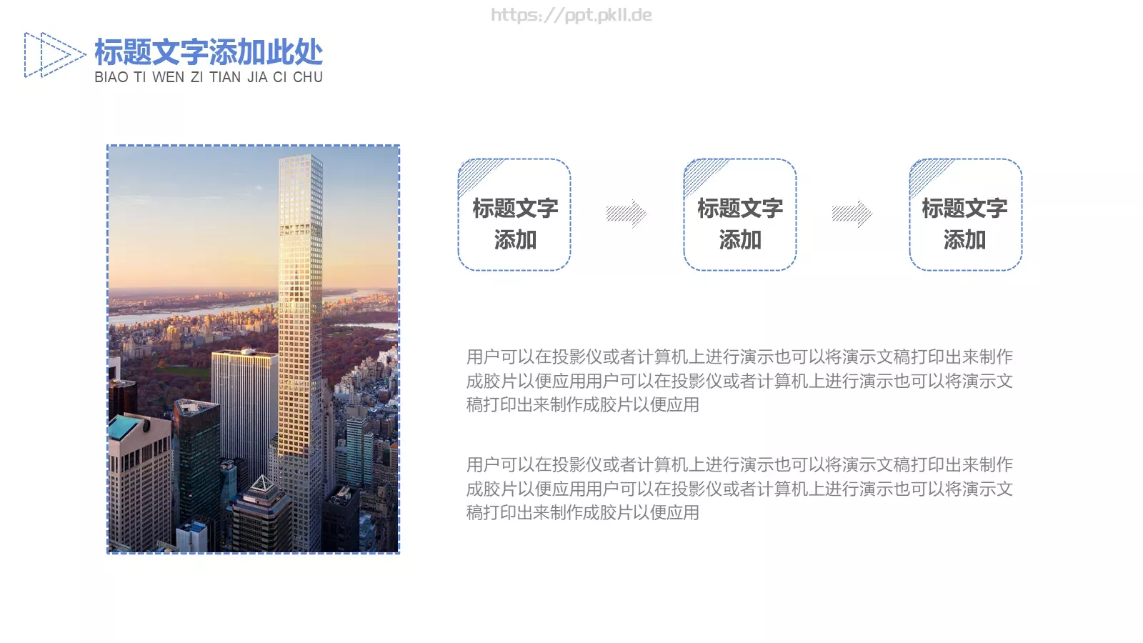 项目计划PPT模板 第 8 页预览图