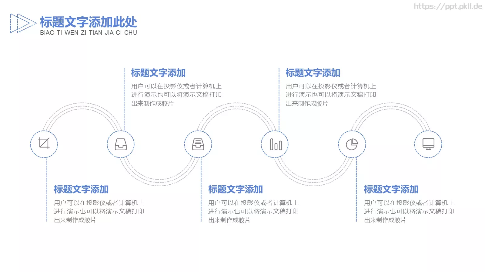项目计划PPT模板 第 11 页预览图