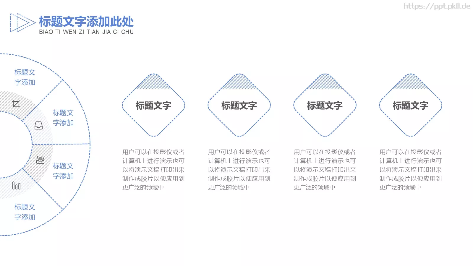 项目计划PPT模板 第 10 页预览图