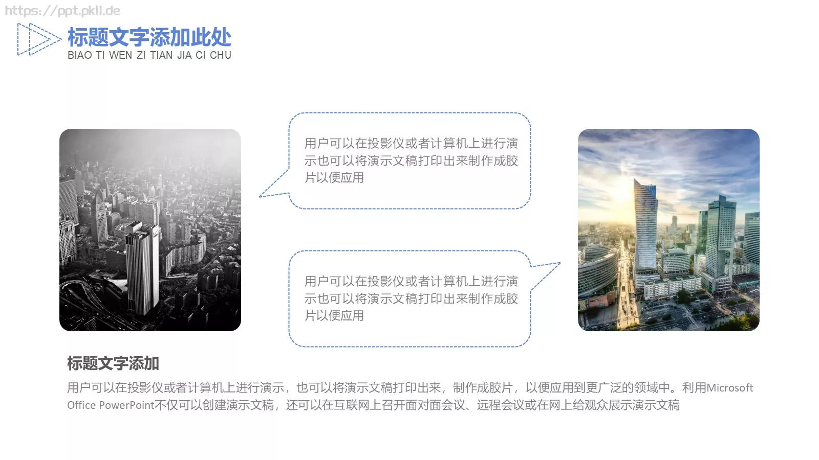 项目计划PPT模板 第 15 页预览图