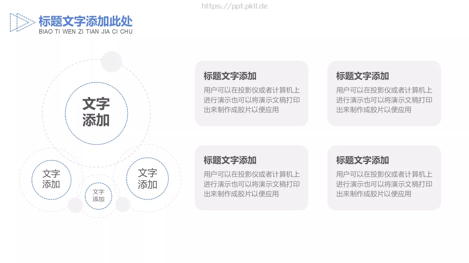 项目计划PPT模板 第 13 页预览图