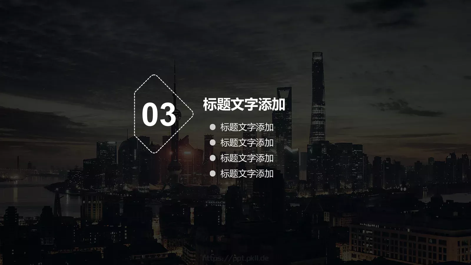 项目计划PPT模板 第 14 页预览图
