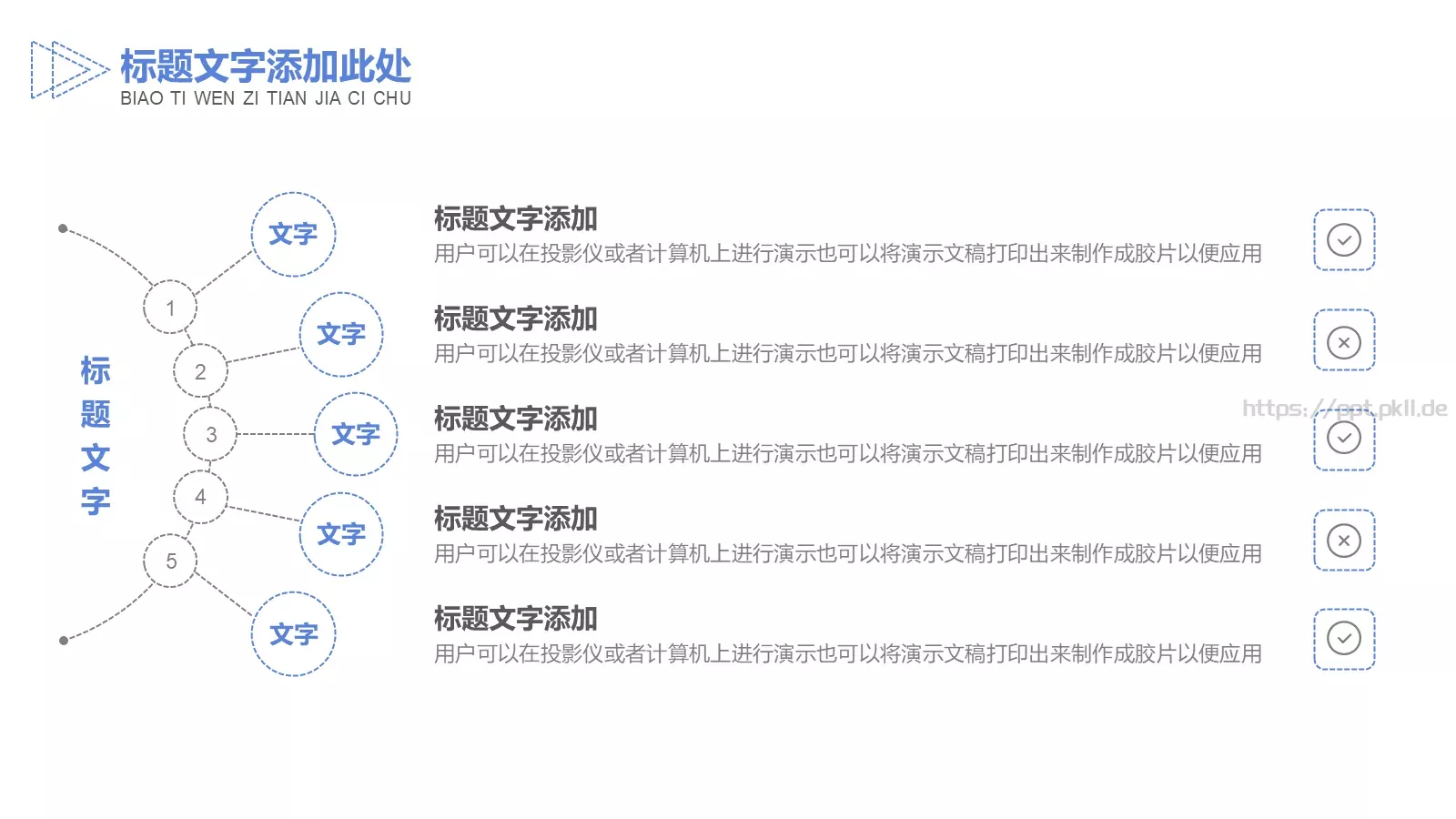 项目计划PPT模板 第 16 页预览图