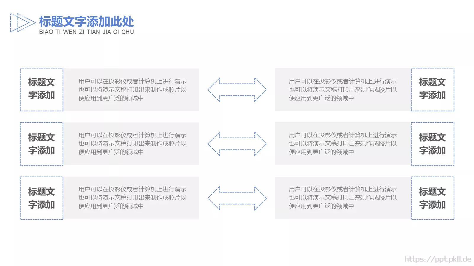 项目计划PPT模板 第 19 页预览图