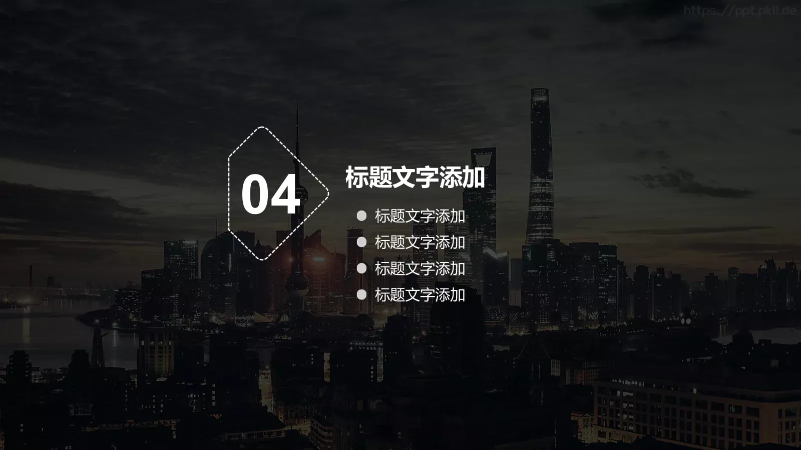 项目计划PPT模板 第 20 页预览图