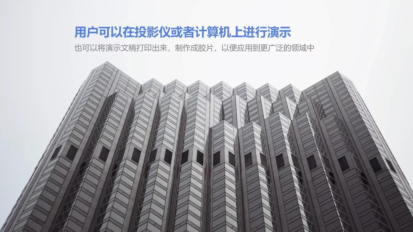 项目计划PPT模板 第 18 页预览图