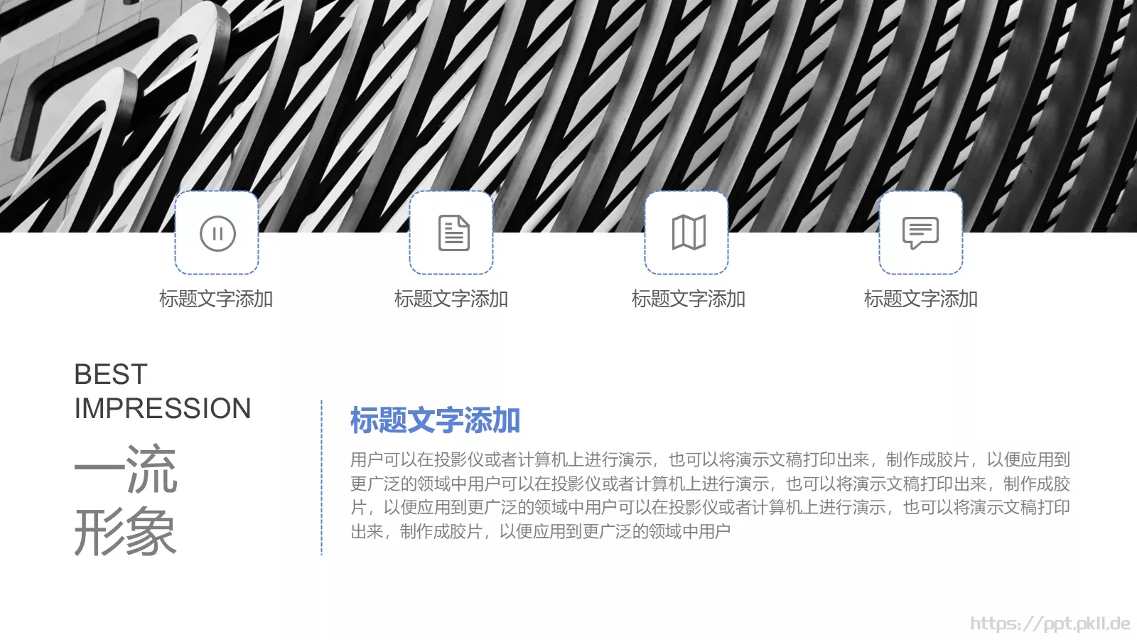 项目计划PPT模板 第 22 页预览图